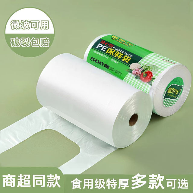 Vest-style fresh-keeping bag food-grade household refrigerator special thickened disposable kitchen tote bag to seal food