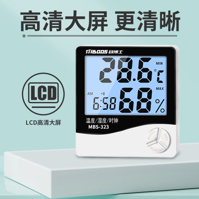 Thermometer indoor household precision high-precision electronic wall-mounted baby room temperature counting display dry temperature and humidity meter