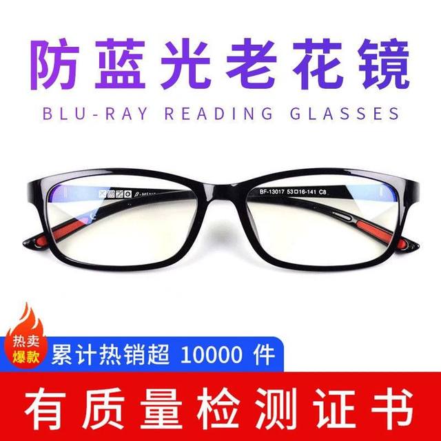 Old man imported reading glasses Reading glasses men's anti-blue light goggles German female middle-aged and elderly high-definition ultra-light old-light glasses