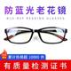 Old man imported reading glasses Reading glasses men's anti-blue light goggles German female middle-aged and elderly high-definition ultra-light old-light glasses