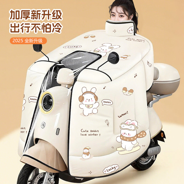 Electric car windshield quilt winter full-inclusive cape type plus velvet thickened battery motorcycle windproof waterproof cover 25 new model