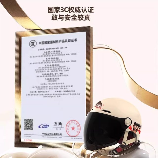 Helmet Children's 3C Certified Four Seasons General Electric Vehicle 3-16 Years Old Men and Women Nezha Summer Cute Hard Helmet Lens