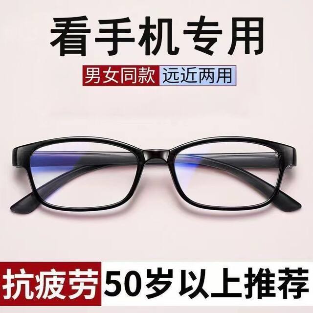 Exit Germany men and women glasses glasses ultra -light anti -fatigue prevention blue light high -definition old man flower mirror old flower mirror resin
