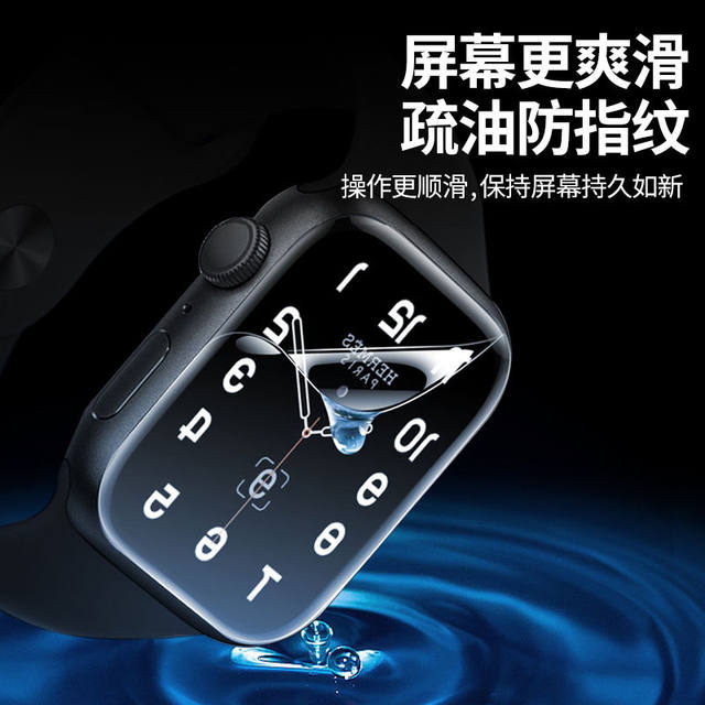 Suitable for Apple watch protective film watch film iwatchS11s10/S9applewatchS8 full screen S10 second film s7 generation full screen s6/5/4 soft film watchse all-inclusive hydrogel film