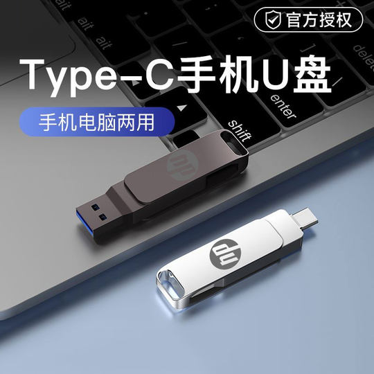High-speed USB Typec dual-interface mobile phone computer dual-purpose 128g large capacity 512g car USB drive genuine 32g