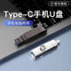 高速u盘typec双接口手机电脑两用128g大容量512g优盘正品32g存储