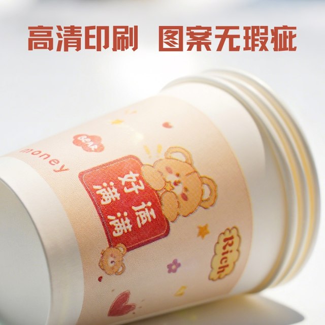 Disposable paper cup thickened New Year's national trend cute cup home commercial cartoon water cup coffee cup food grade