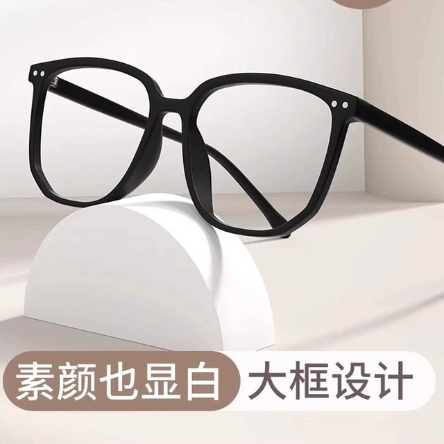 Black-framed glasses for women without makeup, myopia degree can be equipped with high-end large-frame anti-blue light flat glasses to make the face smaller