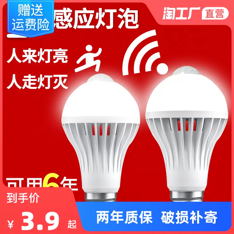 大门感应灯 新人首单立减十元 2021年11月 淘宝海外