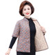 Mom's autumn and winter thin cotton coat, short vest, middle-aged and elderly women's clothing, mid-sleeve floral warm velvet jacket