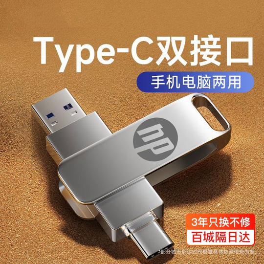 High-speed USB Typec dual-interface mobile phone computer dual-purpose 128g large capacity 512g car USB drive genuine 32g