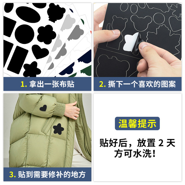 Down jacket cloth patch self-adhesive seamless repair hole large patch patch clothing pattern patch patch hole repair patch