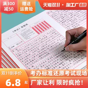 格子紙 新人首單立減十元 22年11月 淘寶海外