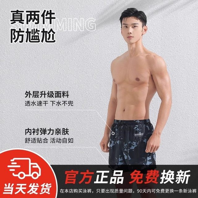 Men's swimming trunks to prevent embarrassment 2025 new flat angle large size swimming trunks professional hot spring swimsuit full set of swimming equipment