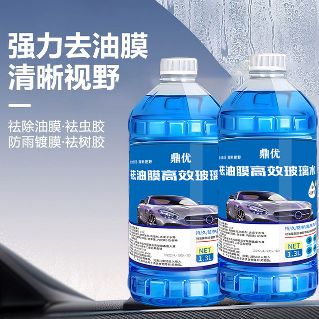 Glass water anti-freeze at minus 40 degrees for cars, four seasons, winter, whole box decontamination, northern degreasing film, powerful cleaning at low temperature