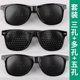 Three-hole five-hole eyeglasses for men and women, myopia, astigmatism goggles, strabismus correction eye vision, adult pinhole
