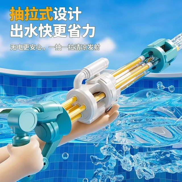 Water gun children's toy water spray drifting pull-type high-pressure powerful large-range long-range Gatling water fight