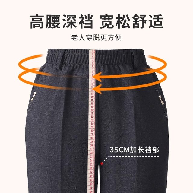 Mom's pants for middle-aged women in autumn, stretchy high-waisted pants for the elderly and grandma, winter plus velvet pants, spring and summer casual pants