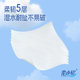 
Soft soft mother and baby cream soft paper 5 layers thickened 30 pumps newborn sensitive muscle rhinitis moisturizing cloud soft towel