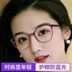 Reading glasses anti-blue light HD reading glasses for women young fashionable anti-fatigue fashion men super light rejuvenation glasses