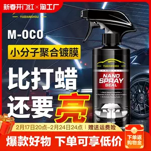 car paint protection Latest Top Selling Recommendations | Taobao