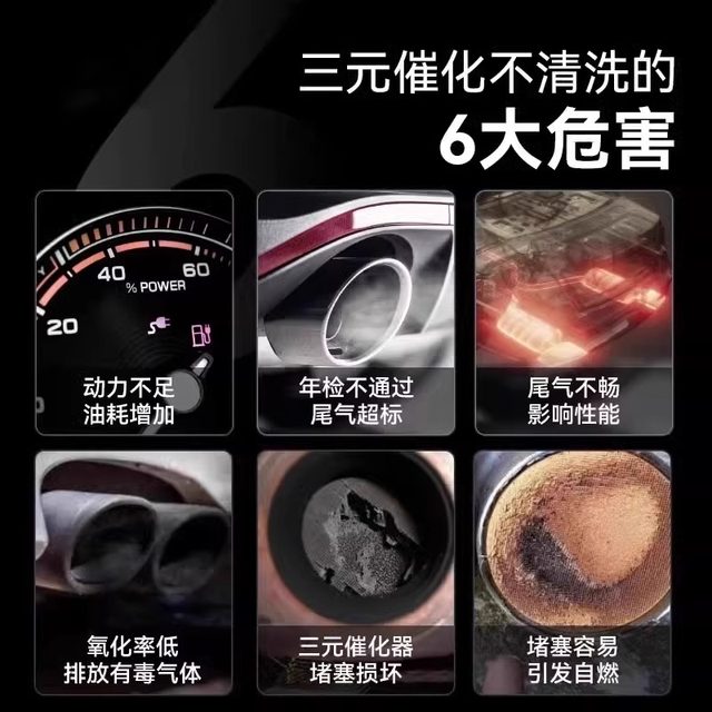 Automobile Sanyuan Cuihua Lotion Cleaning Agent Catalytic Engine Exhaust Purifier Fuel Deposition Carbon Deposition Cleaning Elimination