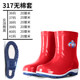 
All seasons universal mid-tube rain boots rubber shoes rain boots women's wear-resistant high-tube water shoes non-slip plus velvet adult long tube kitchen