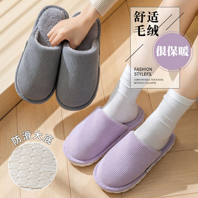 Cotton slippers for women in autumn and winter plush warm home non-slip soft bottom couples indoor home men's winter gray black