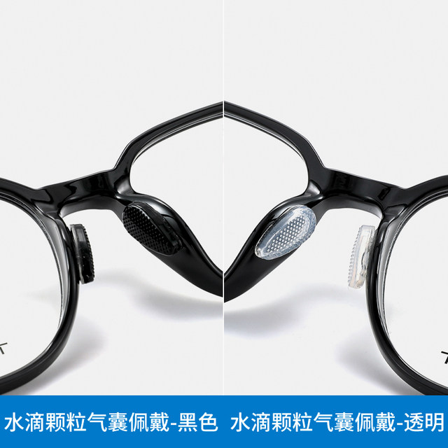 Glasses nose pad airbag nose patch anti-slip patch sunglasses air cushion markless gasket anti-fall silicone nose bridge