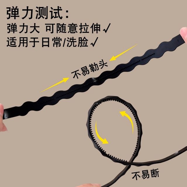 
Face washing headband, women's headband with teeth, non-slip, non-falling, hair pressure, daily wear, high skull hair bundle, hairpin headgear