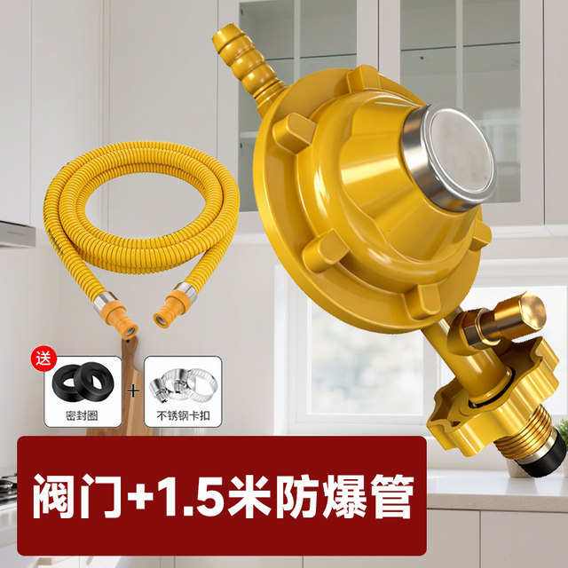 Explosion-proof liquefied gas household national standard 1.5 low-pressure liquefied gas self-closing self-locking gas pressure reducing valve new national standard thickening