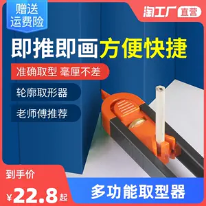 多功能万用取型器- Top 50件多功能万用取型器- 2023年11月更新- Taobao