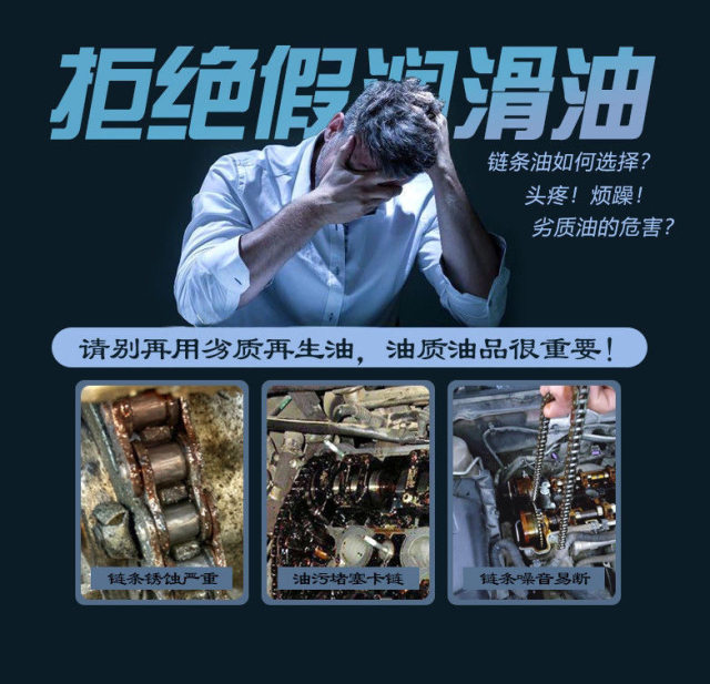 Large bucket chain dedicated lubricating oil sawor saw oil mobilizer cutting machine mobilization machine motorcycle bicycle chain oil