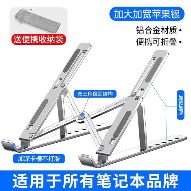 Adjustable Radiator Stand Laptop stand bracket desktop plus heightening radiator folding portable ...