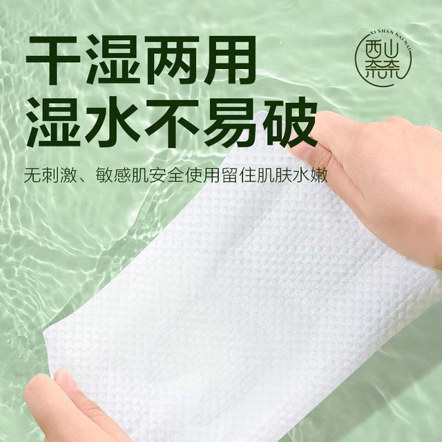 Disposable face washcloth, soft and thickened, removable wet and dry face cleanser, maternal and infant use, medical grade, skin-friendly face towel