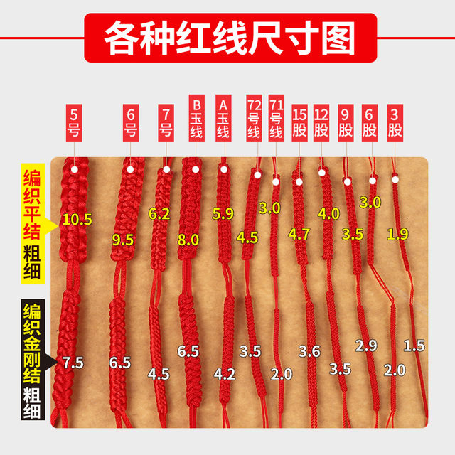 Red Rope China knot No. 7 Weaving Line Nostalgic Year Pendant Hanging Rope Baby Bracelet Necklace Handmade woven rope