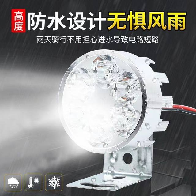 
All aluminum super bright spotlight spotlight 12v motorcycle LED headlight 24v36v48v60v72v electric vehicle waterproof light