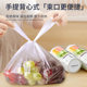 
Food-grade food fresh-keeping bag vest-style household refrigerator microwave oven special thickened disposable kitchen handbag