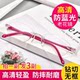 Genuine reading glasses for women, anti-blue light, anti-fatigue, high-end, fashionable, elegant, comfortable, ultra-light, high-definition, elderly glasses