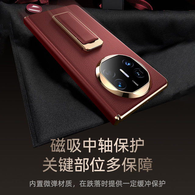 Balueus is suitable for Huawei matex6 mobile phone case matex5 folding screen x6 collector's version x5 protective case matex3 new bracket wristband leather case center shaft full cover anti-fall high-end feeling
