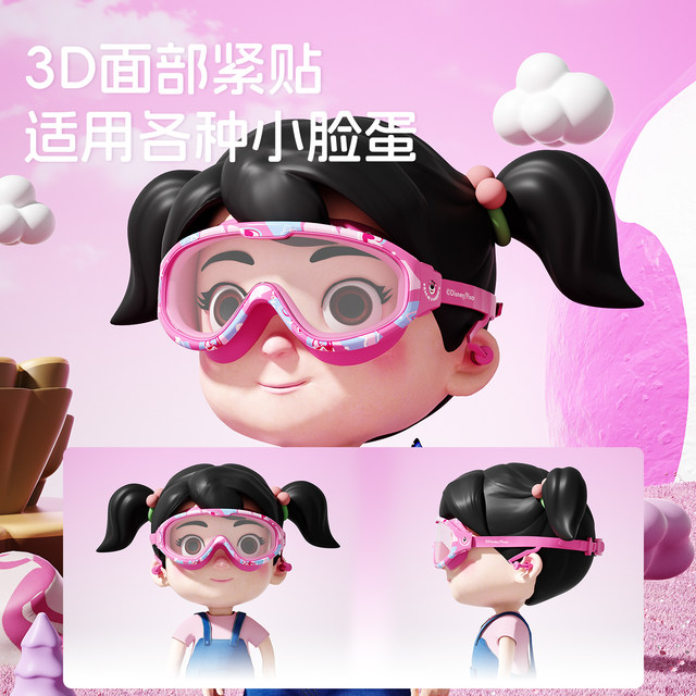 Disney children's swimming goggles for girls and boys HD anti-fog waterproof large-frame swimming goggles swimming cap swimming equipment