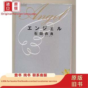 石田宜良エンジェルの日本オリジナル版 64判パッケージ、郵便局書留印刷付き