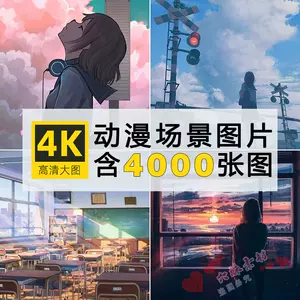 二次元電腦壁紙4k 新人首單立減十元 22年10月 淘寶海外