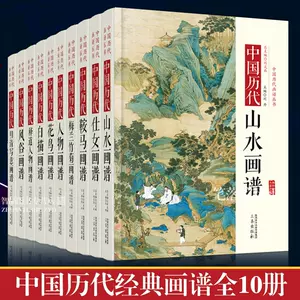 中国历代仕女画谱- Top 100件中国历代仕女画谱- 2023年11月更新- Taobao