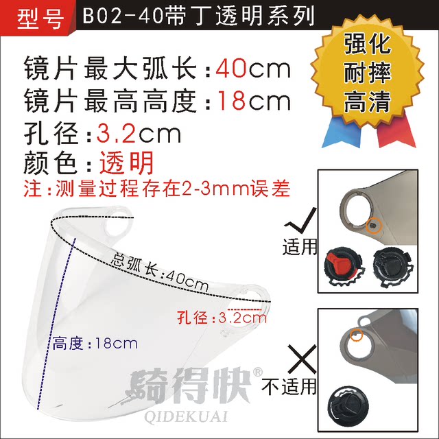 Electric motorcycle helmet lens Harley buckle large hole sun protection helmet windshield protective goggles