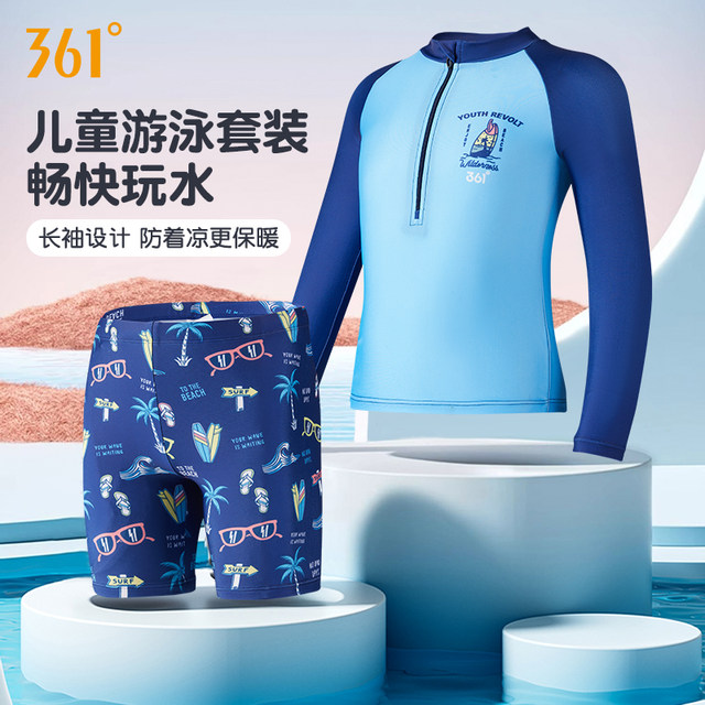 361 children's swimsuits boys' medium and large children's split 2025 new girls' skirt-style baby one-piece swimsuit