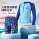 361 children's swimsuits boys' medium and large children's split 2025 new girls' skirt-style baby one-piece swimsuit