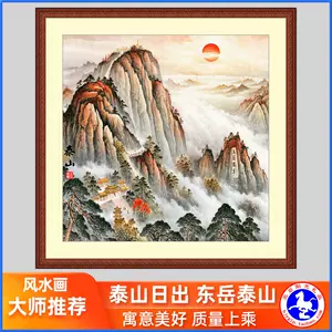 五岳山水挂画- Top 100件五岳山水挂画- 2023年11月更新- Taobao