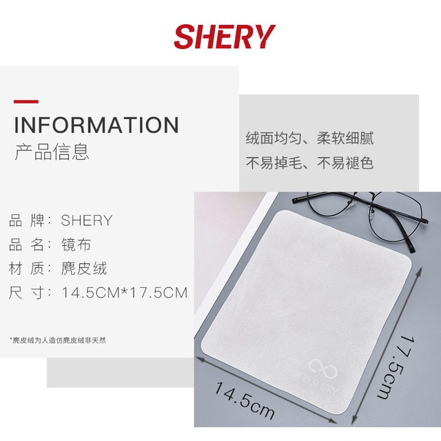 SHERY glasses cloth professional suede anti-fog eye cloth cleaning special wipe cloth super soft and does not damage lenses
