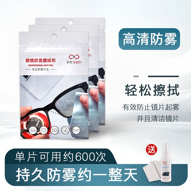 SHERY glasses cloth professional suede anti-fog eye cloth cleaning special wipe cloth super soft and does not damage lenses
